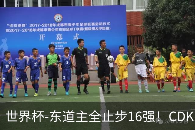 世界杯-东道主全止步16强！CDK2射1传 比利时4-1淘汰美国