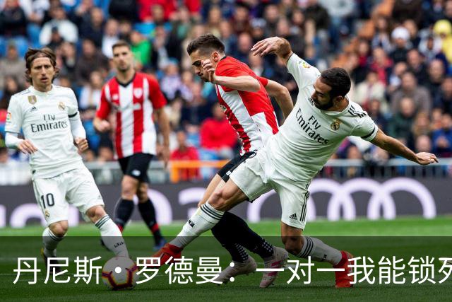 丹尼斯·罗德曼：一对一我能锁死詹姆斯，他除了身高什么都没