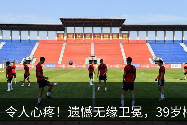 令人心疼！遗憾无缘卫冕，39岁梅西领取奖牌后泪洒赛场