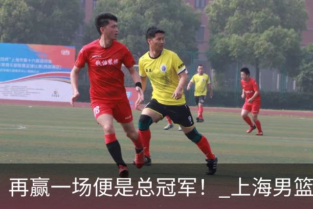再赢一场便是总冠军！ 上海男篮狂胜33分拿下G3！