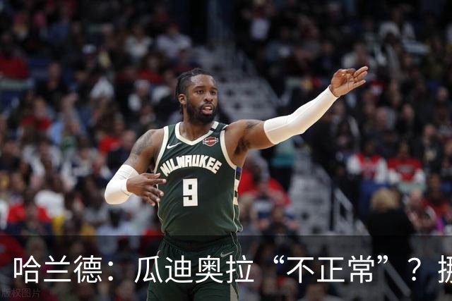 哈兰德：瓜迪奥拉“不正常”？挪威28年后重返世界杯，曼城魔法能带来奇迹吗