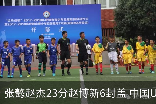张懿赵杰23分赵博新6封盖 中国U17男篮世界杯开门红