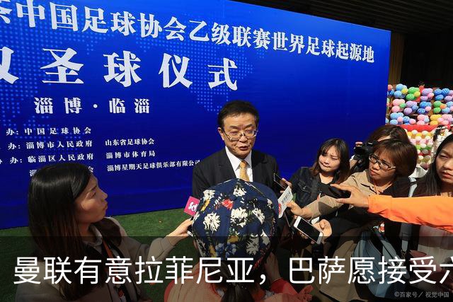 曼联有意拉菲尼亚，巴萨愿接受六千万欧以上报价