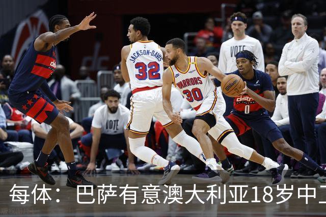 每体：巴萨有意澳大利亚18岁中卫赫林顿，球员正随队参加世界杯