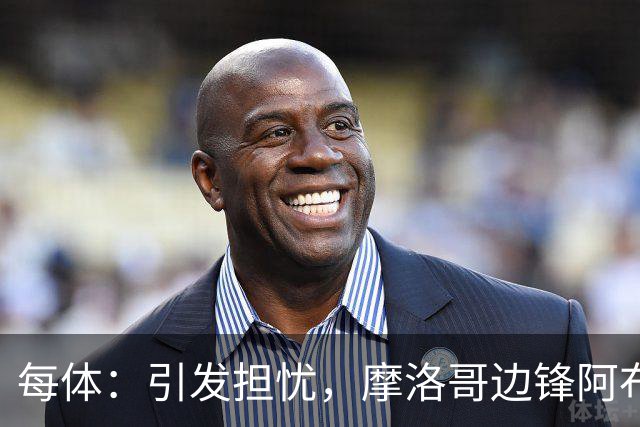 每体：引发担忧，摩洛哥边锋阿布德在对阵挪威的友谊赛中受伤