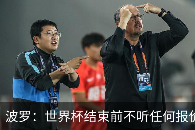 波罗：世界杯结束前不听任何报价 回曼城？我什么都不知道