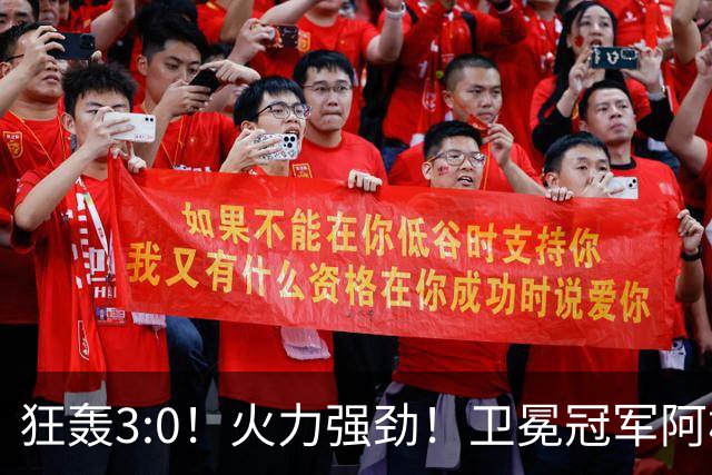 狂轰3:0！火力强劲！卫冕冠军阿根廷打出统治力，梅西再夺世界杯？