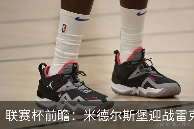 联赛杯前瞻：米德尔斯堡迎战雷克瑟姆，黑尔伯格新体系迎首秀