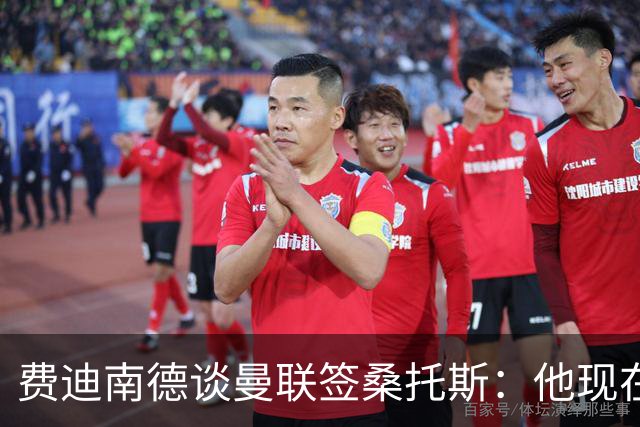 费迪南德谈曼联签桑托斯：他现在取代不了卡塞米罗，应该还会买人
