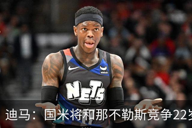 迪马：国米将和那不勒斯竞争22岁右翼卫哈莱利 圣吉罗斯要2500万