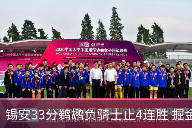 锡安33分鹈鹕负骑士止4连胜 掘金送热火4连败