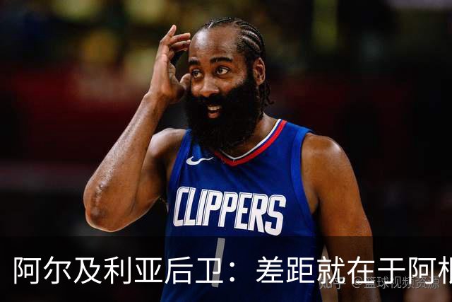阿尔及利亚后卫：差距就在于阿根廷有梅西，他可能是史上最佳球员