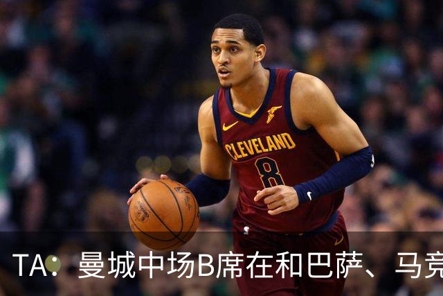 TA：曼城中场B席在和巴萨、马竞进行谈判，后者开的薪资更高